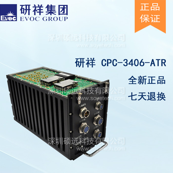 CPC-3406-ATR研祥3U CPCI 傳導(dǎo)加固工控機