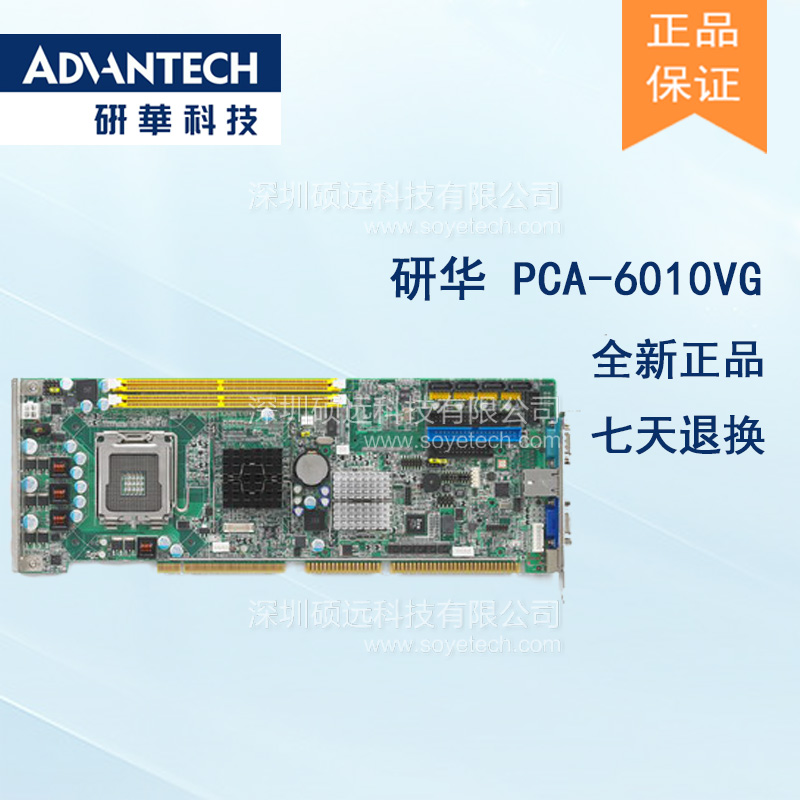 研華PCA-6010VG工控主板 LGA775 Intel??Core? 2 Duo單板電腦，帶雙千兆和DVI接口